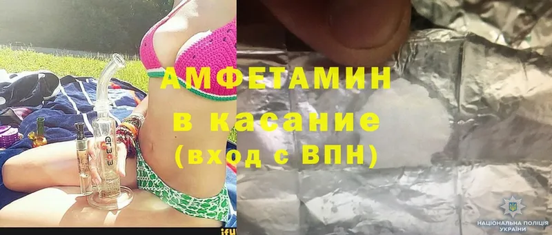 дарк нет как зайти  Михайловск  Amphetamine VHQ 