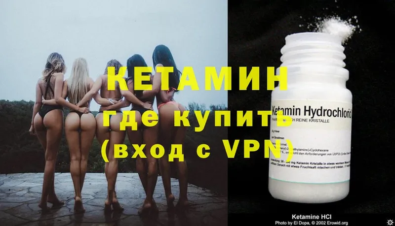 Кетамин ketamine  Михайловск 